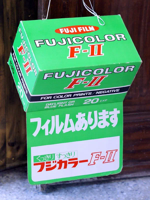 Fujifilm Fujicolor F-II, photographed on its own